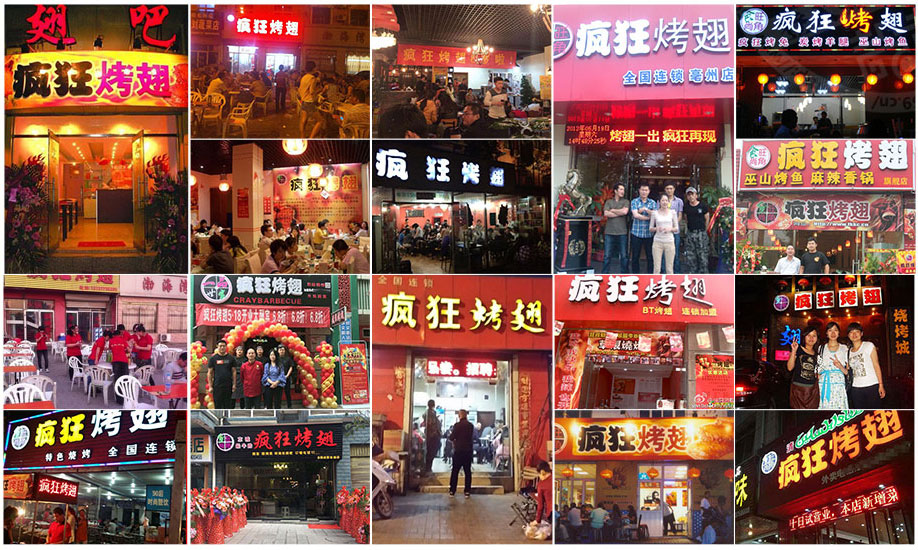 闻喜烧烤加盟,学烧烤技术,开烧烤店多少钱